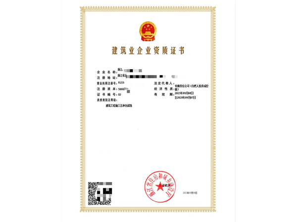 二級房建資質(zhì)承包范圍最新標(biāo)準(zhǔn) 二級房建資質(zhì)